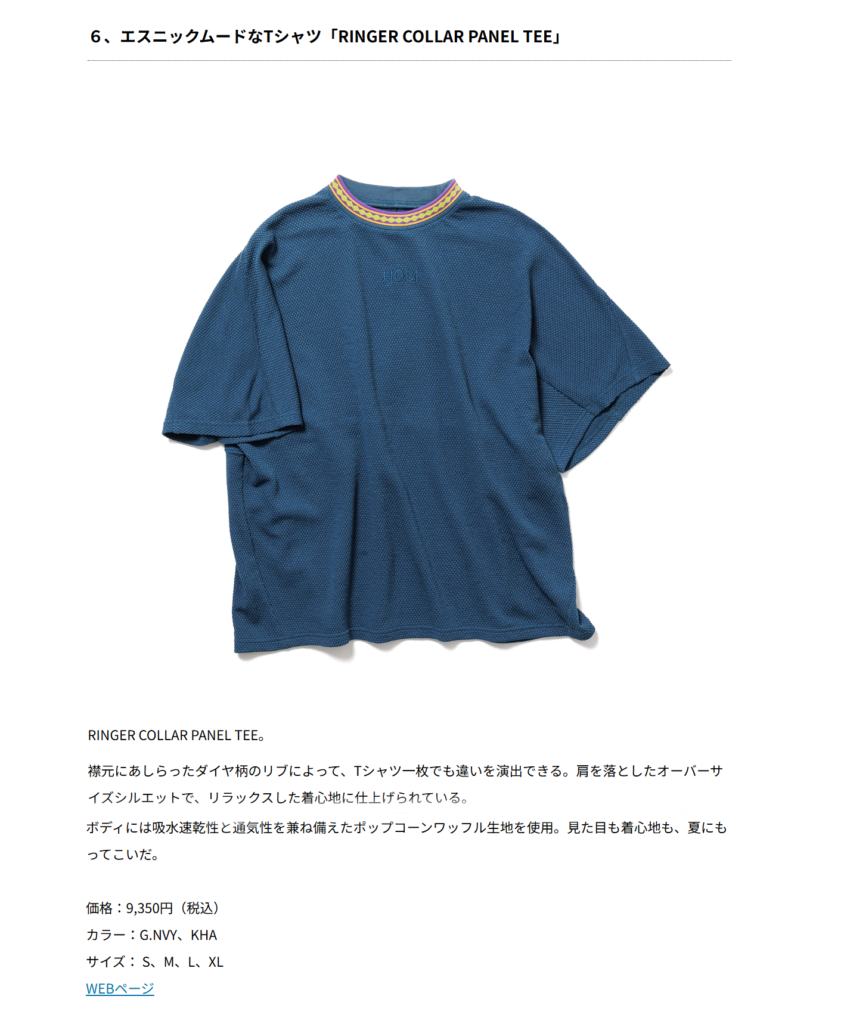 NANGA【RINGER COLLAR PANEL TEE】