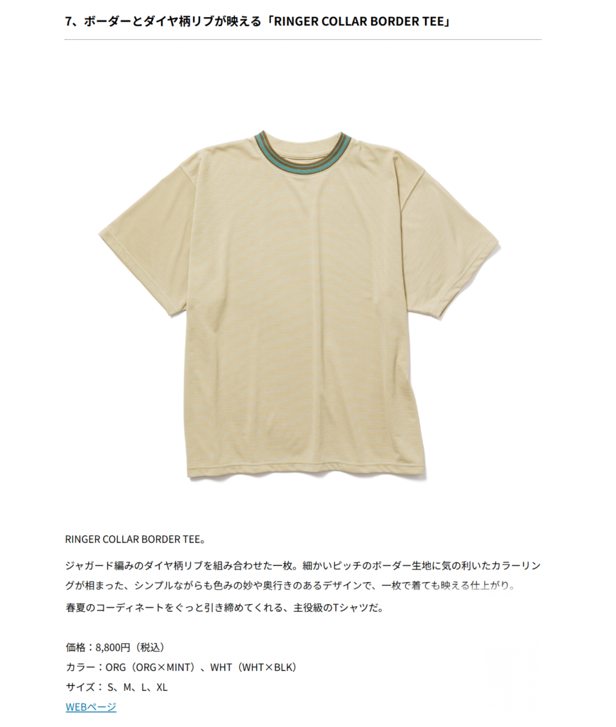 NANGA【RINGER COLLAR BORDER TEE】