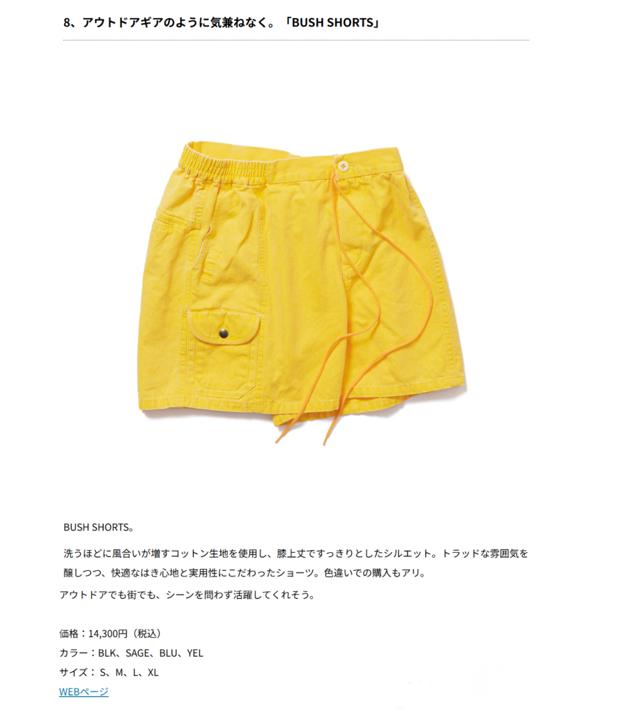 NANGA【BUSH SHORTS】