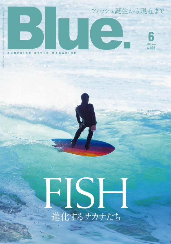 『Blue』6月号