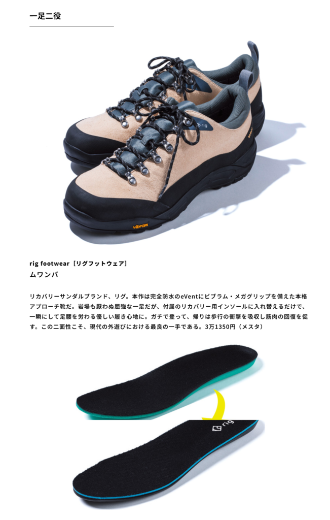 rig FOOTWEAR【mwamba】