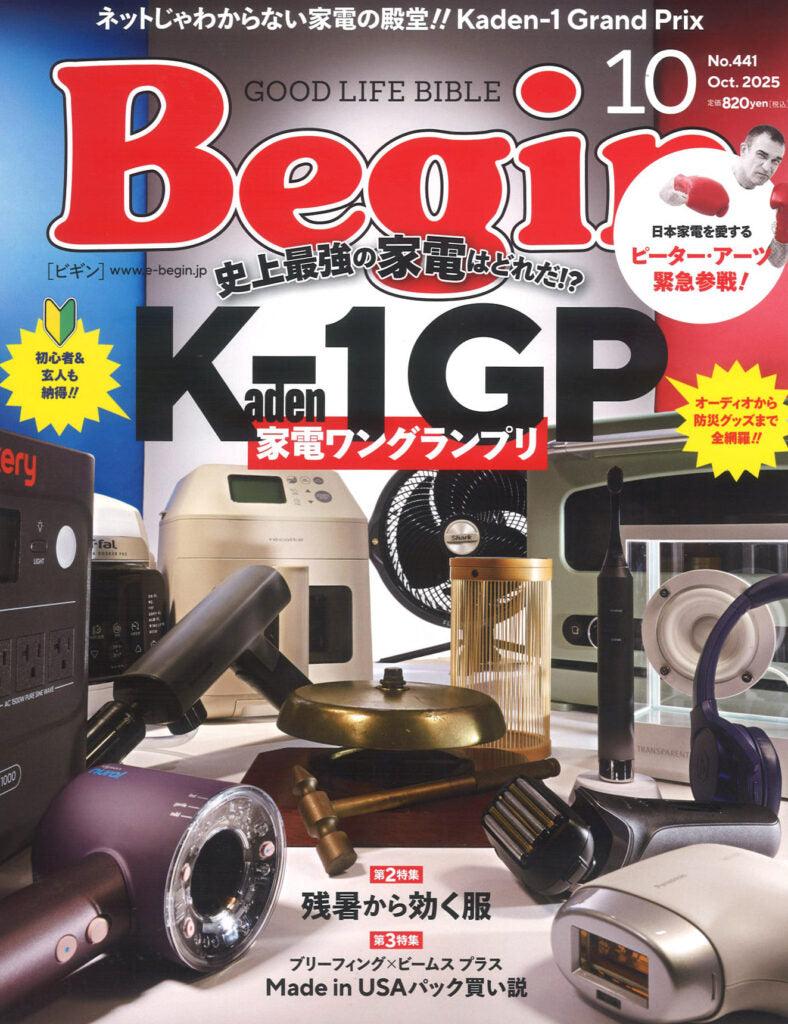 『Begin』10月号