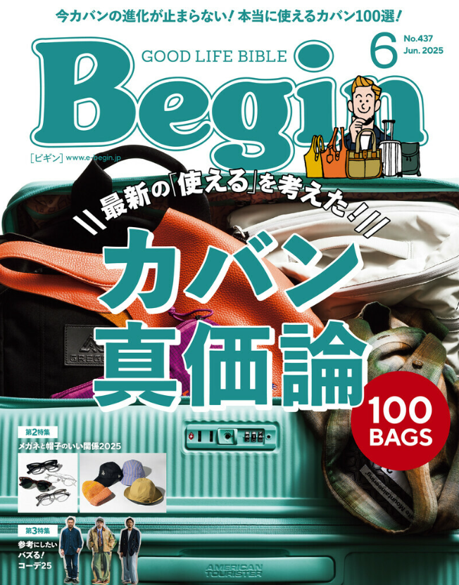 『Begin』6月号