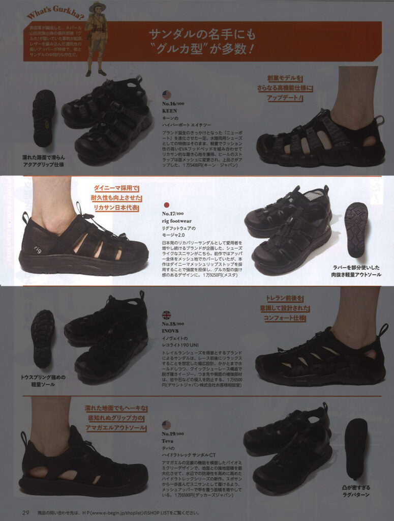 rig FOOTWEAR【moja 2.0】