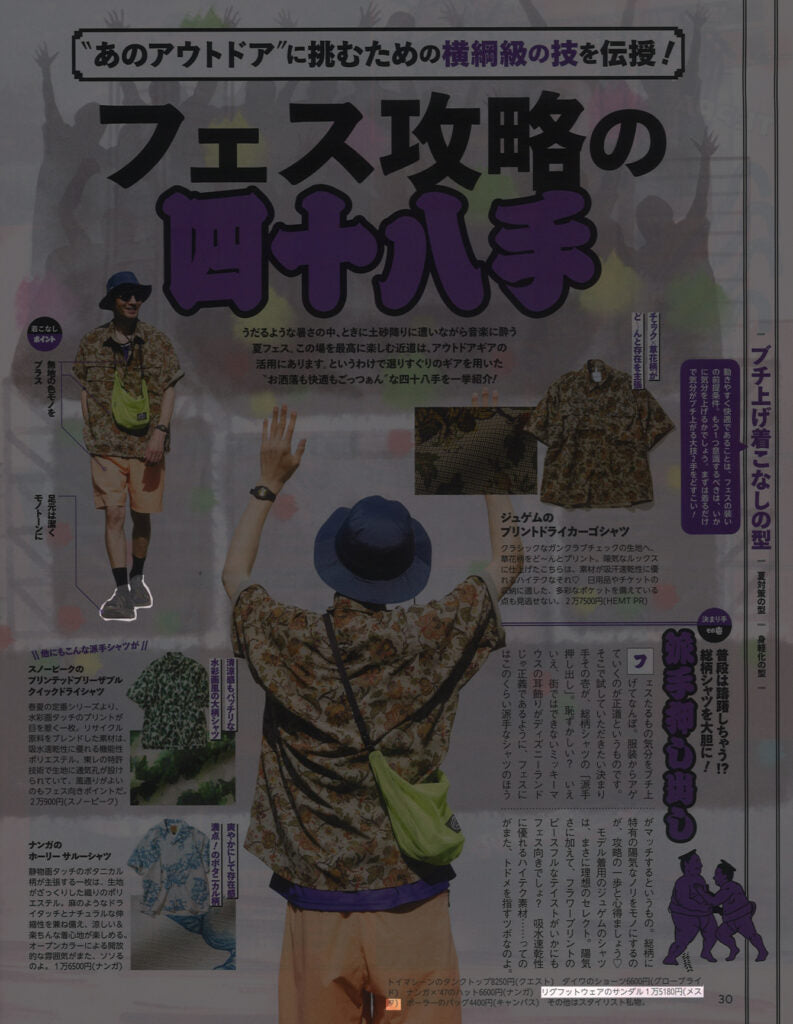 rig FOOTWeAR【Wadu】