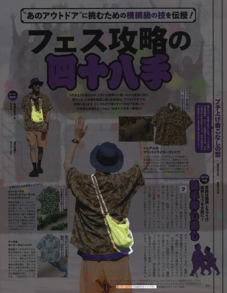 POLER【MESH STUFF STROLL SHOULDER】