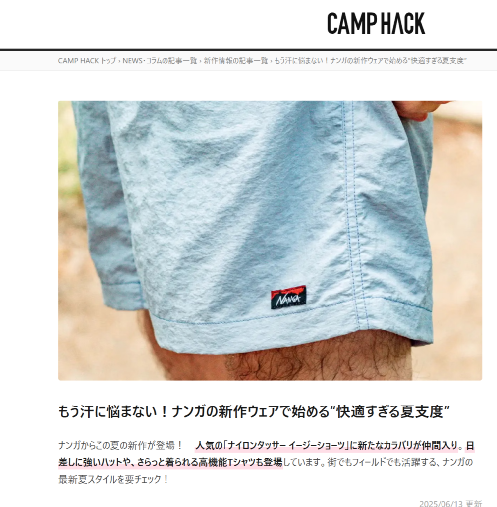 CAMPHACK