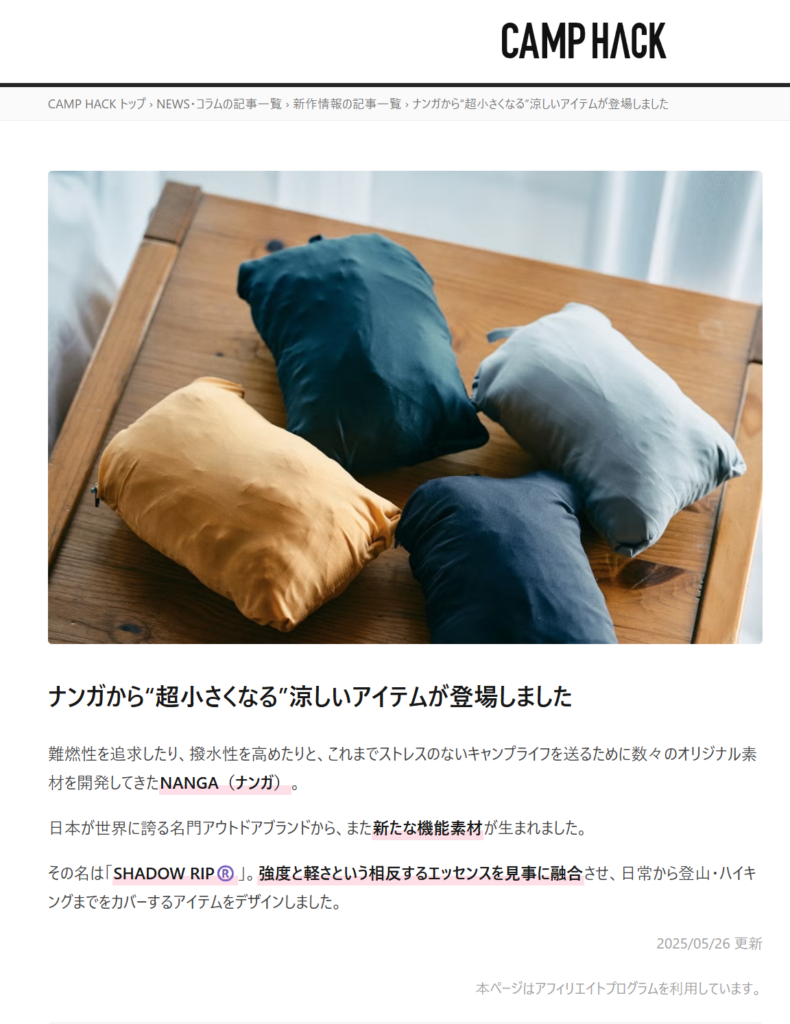 CAMPHACK