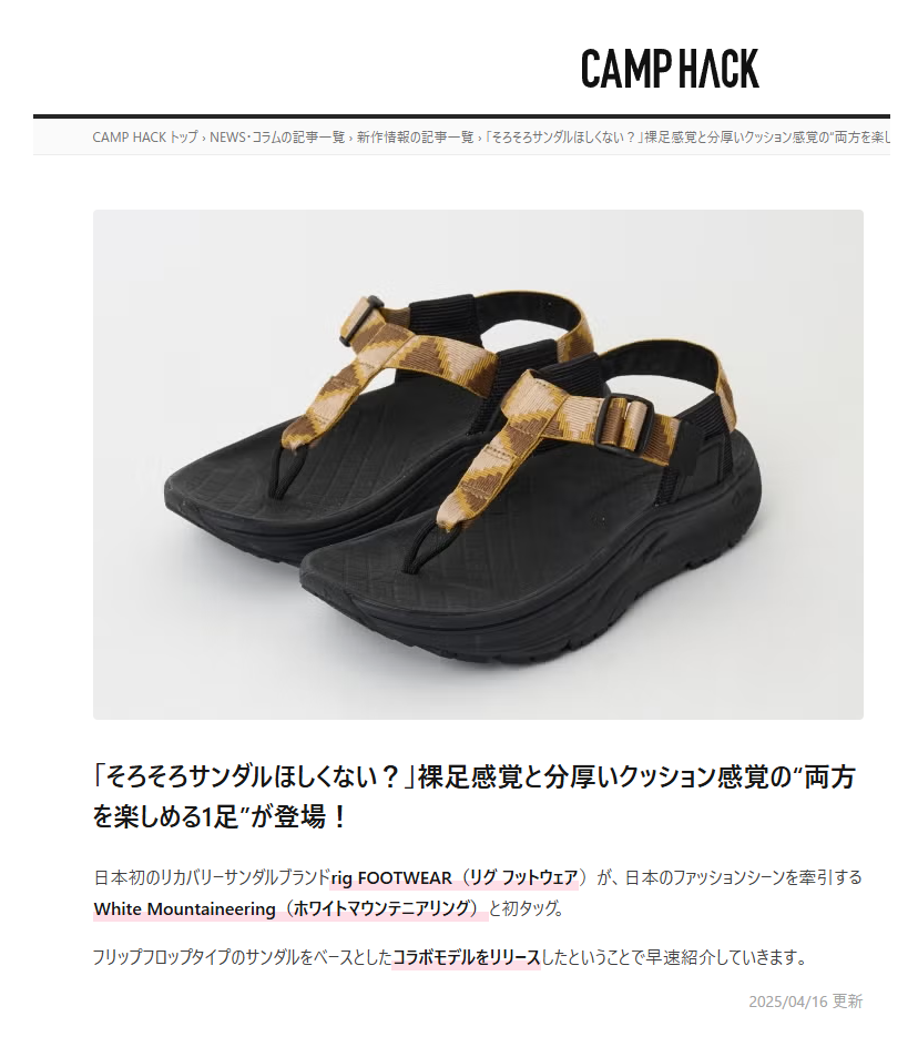 CAMPHACK