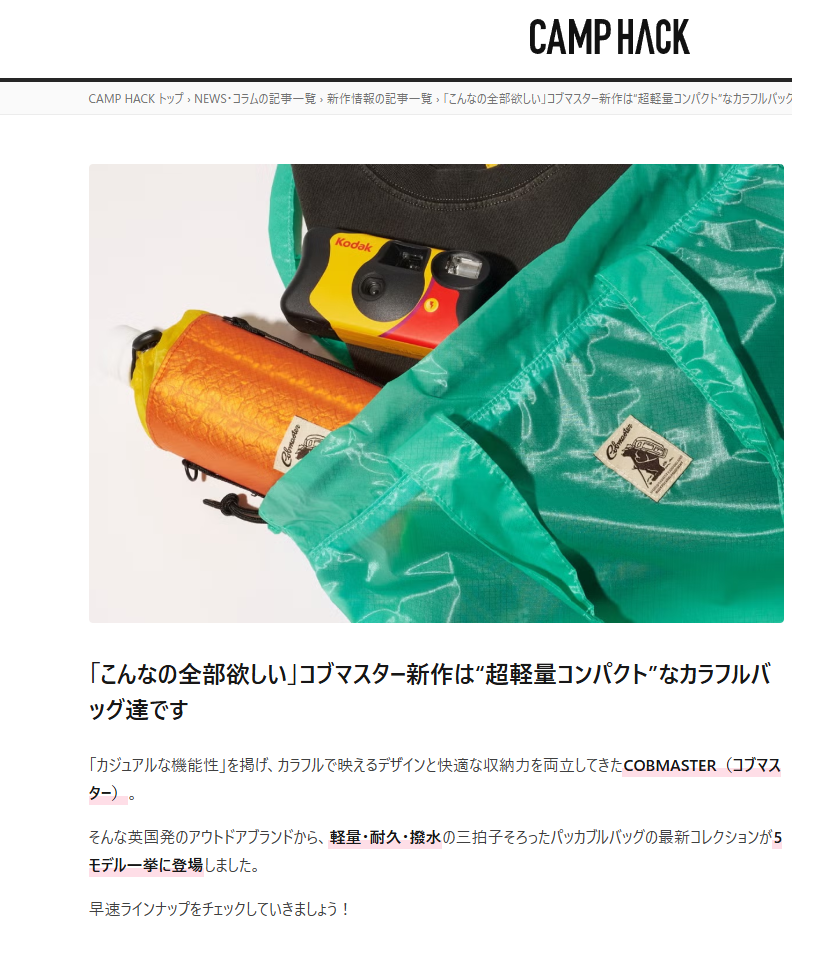 CAMPHACK