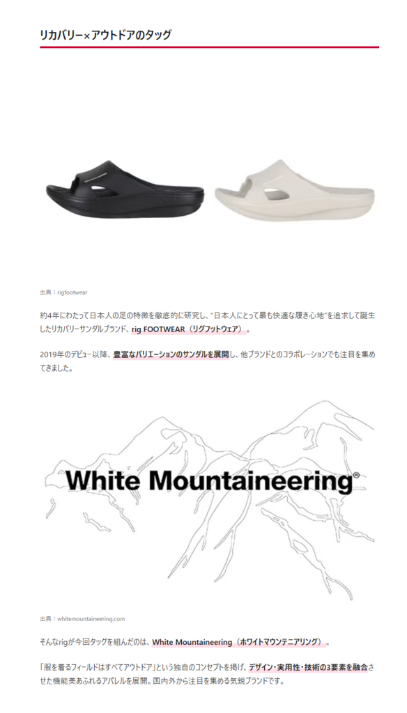rig FOOTWEAR