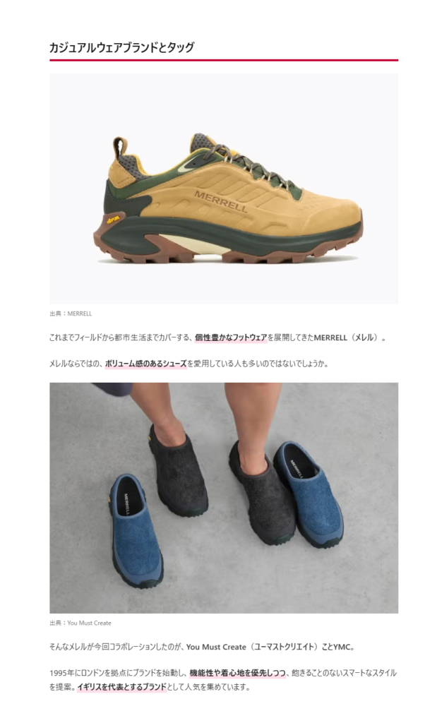 MERRELL