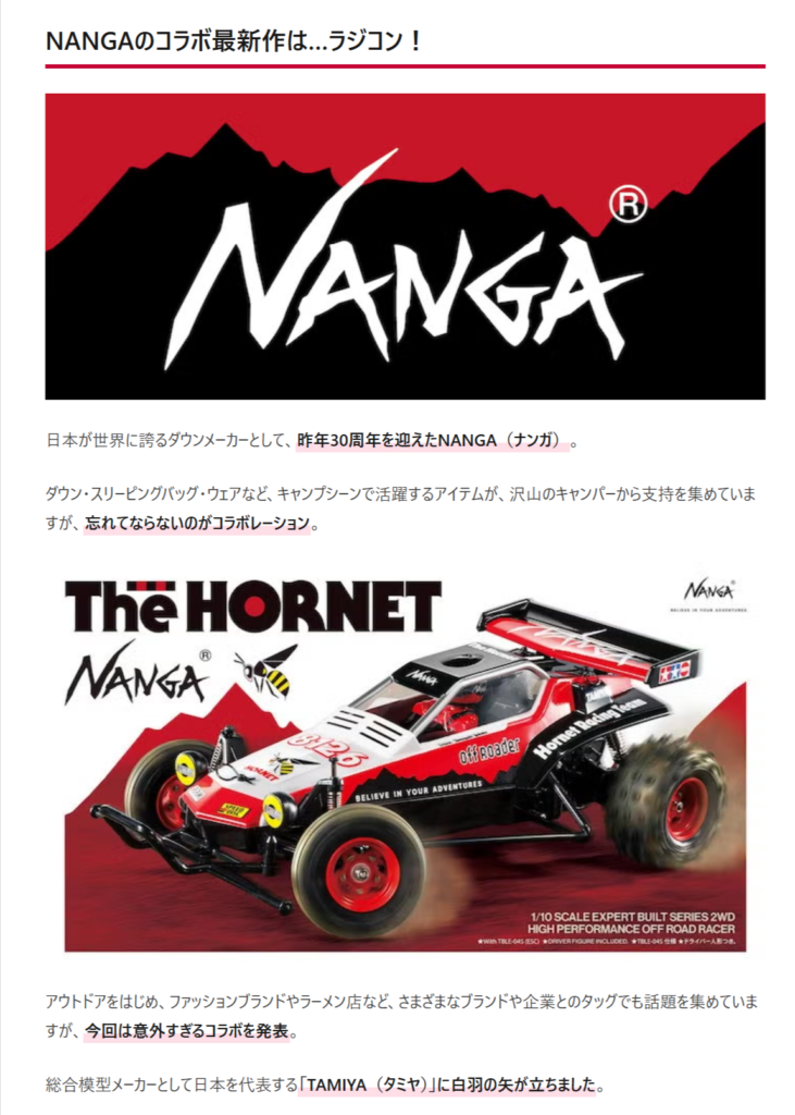 NANAG×TAMIYA
