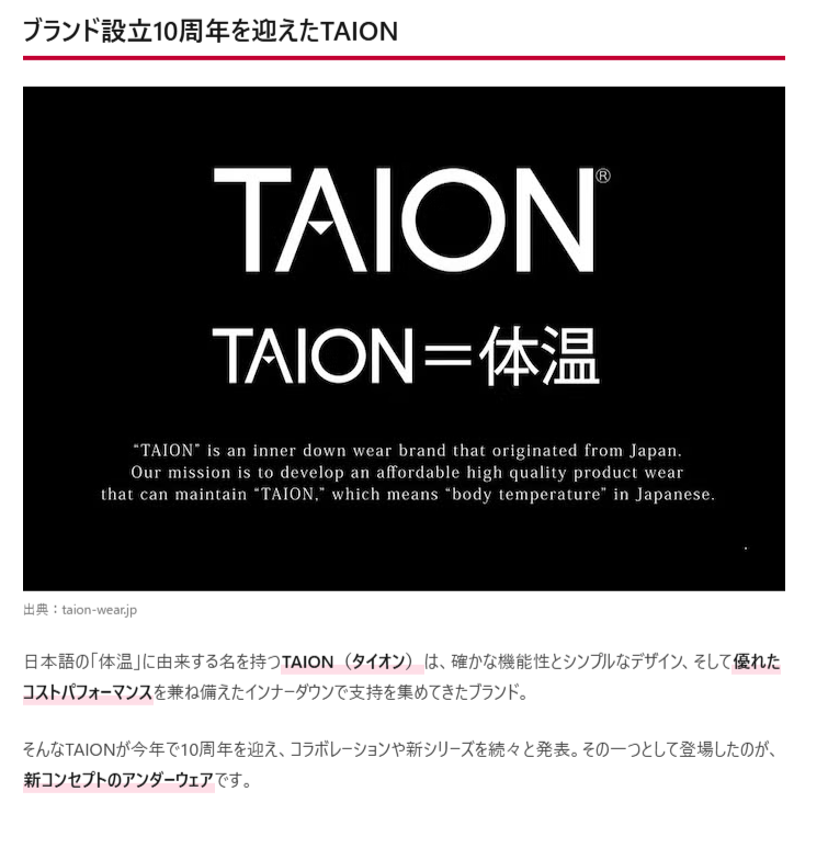 TAION