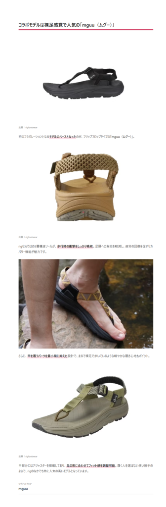 rig FOOTWEAR【mguu】