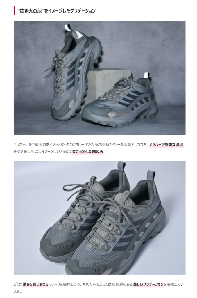 MERRELL×Snow Peak【モアブ スピード 2 ゴアテックス スノーピーク】