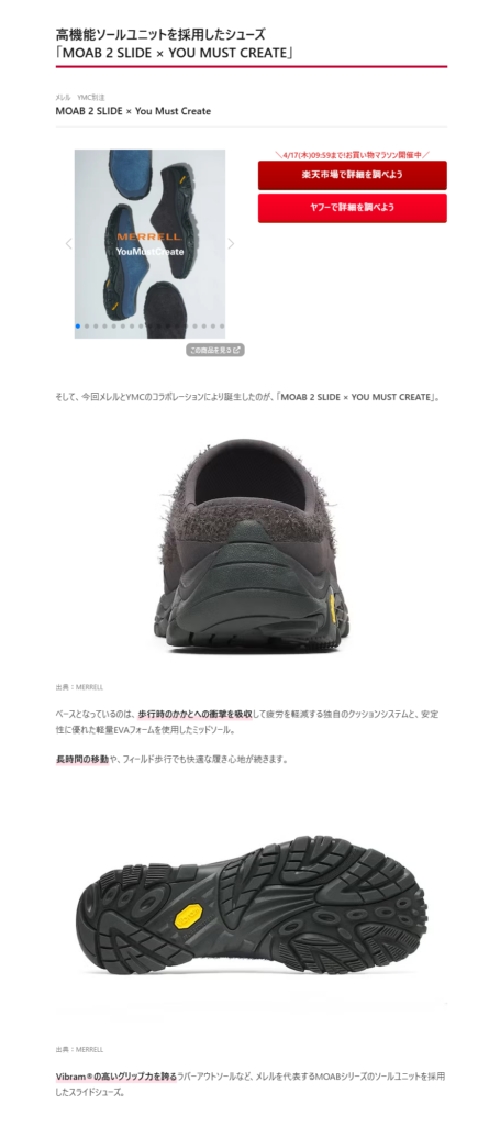MERRELL【MOAB 2 SLIDE × YOU MUST CREATE】