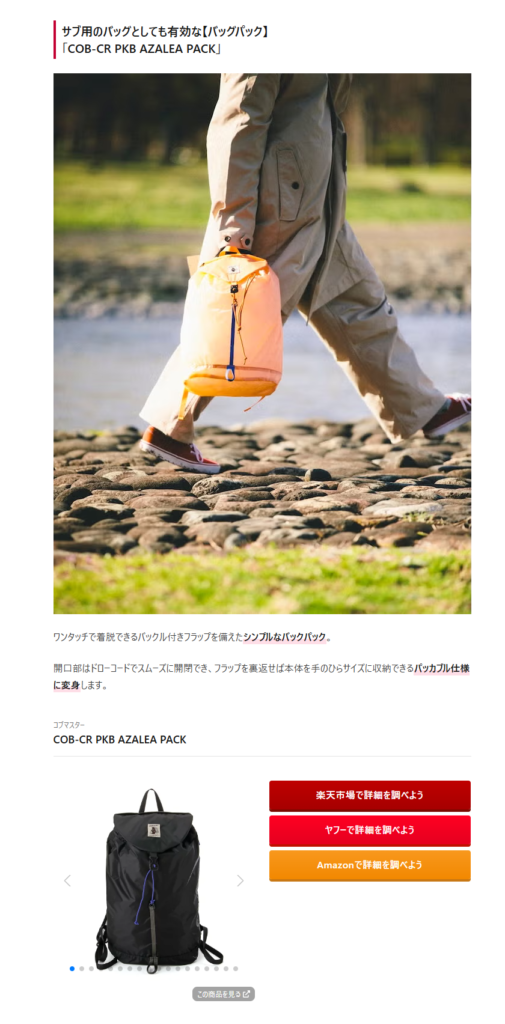 Cobmaster【COB-CR PKB AZALEA PACK】