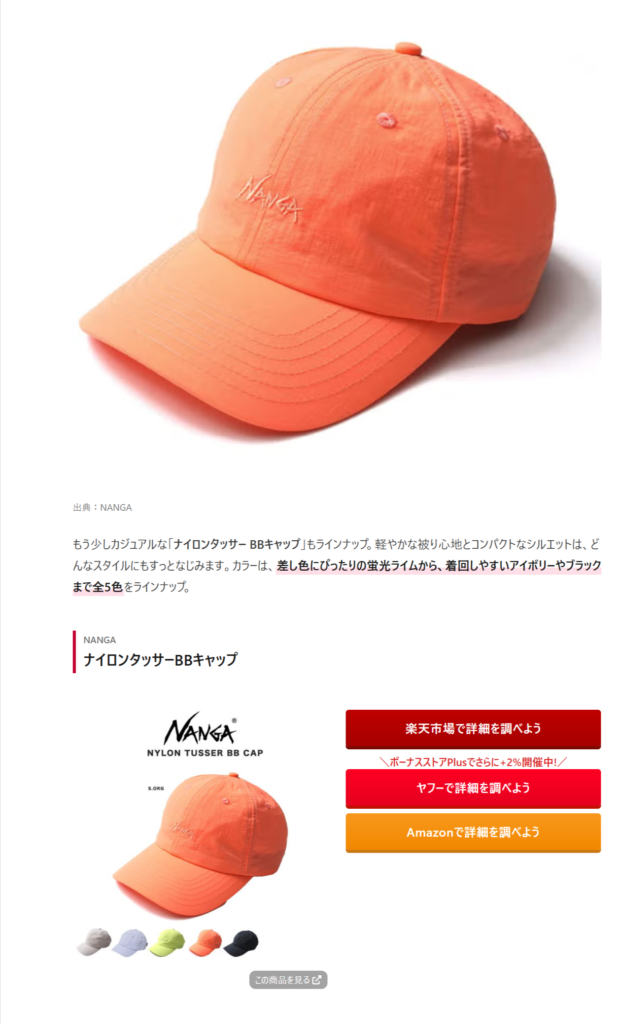 NANGA【ナイロンタッサーBBキャップ】