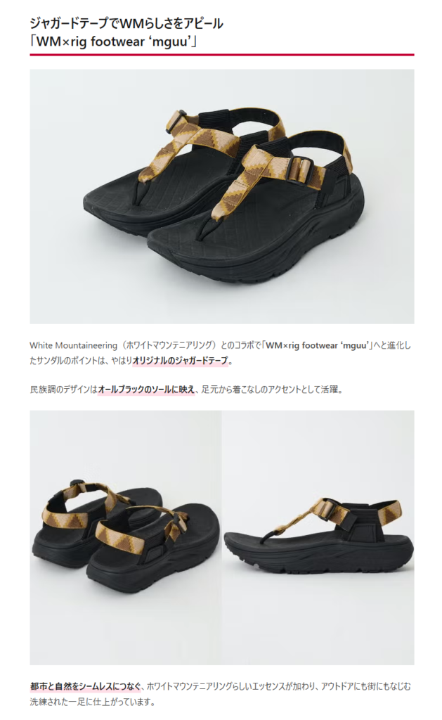 rig FOOTWEAR【WM×rig footwear ʻmguuʼ】