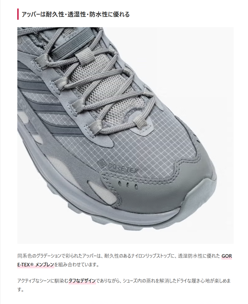 MERRELL×Snow Peak【モアブ スピード 2 ゴアテックス スノーピーク】