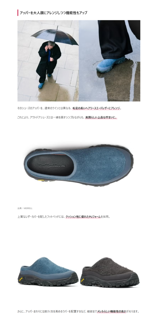 MERRELL【MOAB 2 SLIDE × YOU MUST CREATE】