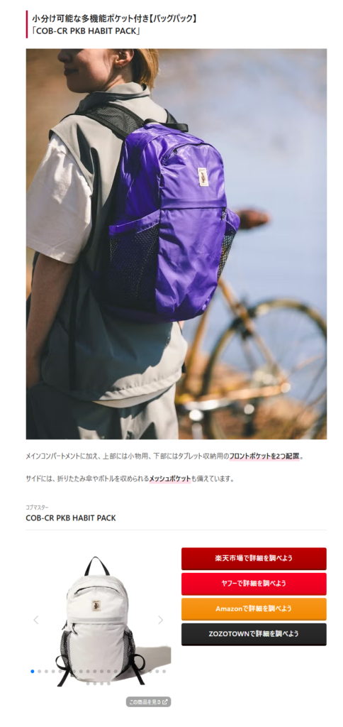 Cobmaster【COB-CR PKB HABIT PACK】