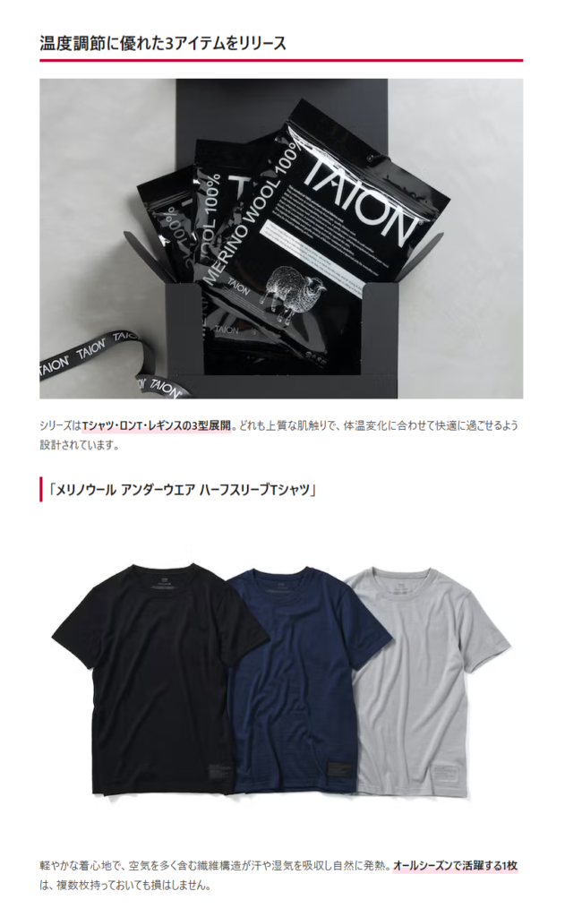 TAION【メリノウール アンダーウェア ハーフスリーブ Tシャツ】