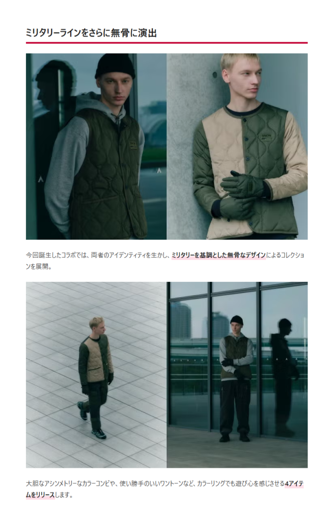 TAION×GRIP SWANY