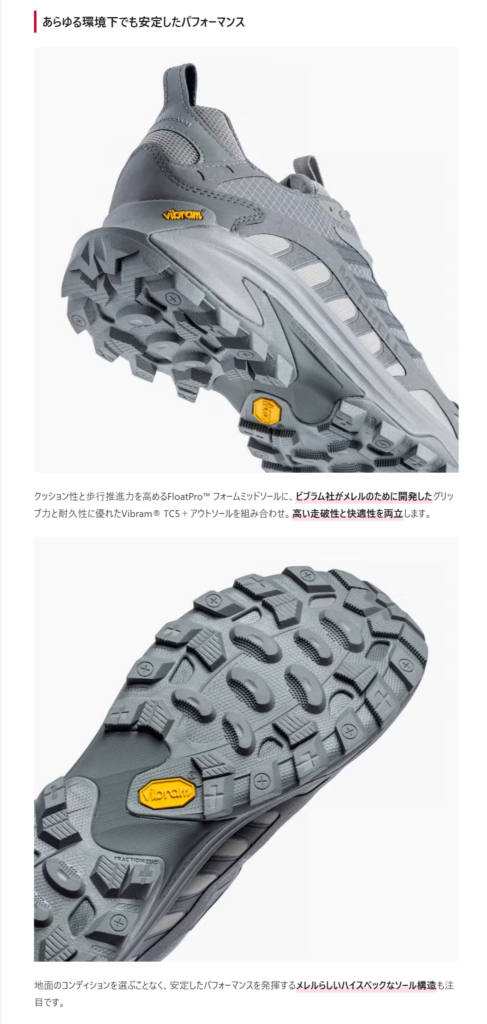 MERRELL×Snow Peak【モアブ スピード 2 ゴアテックス スノーピーク】