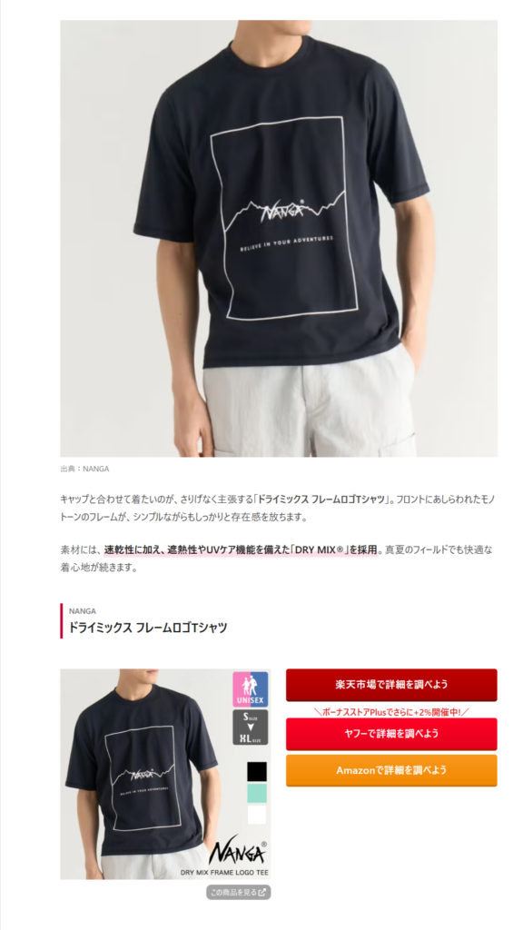 NANGA【ドライミックス フレームロゴTシャツ】