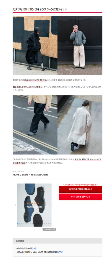 MERRELL【MOAB 2 SLIDE × YOU MUST CREATE】
