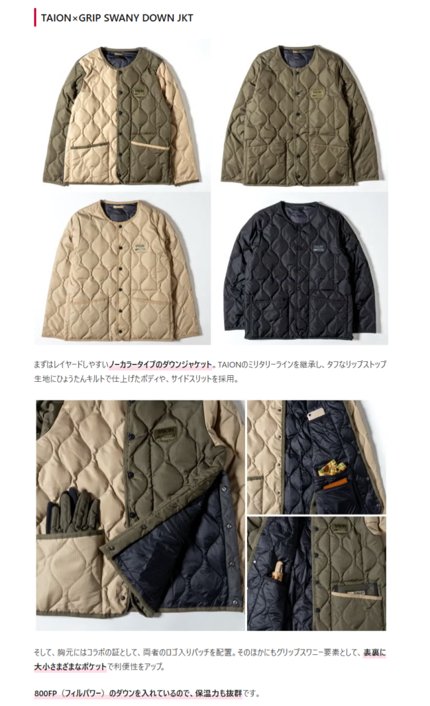 TAION×GRIP SWANY【TAION X GRIP SWANY DOWN JACKET】