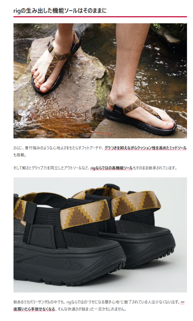 rig FOOTWEAR【WM×rig footwear ʻmguuʼ】