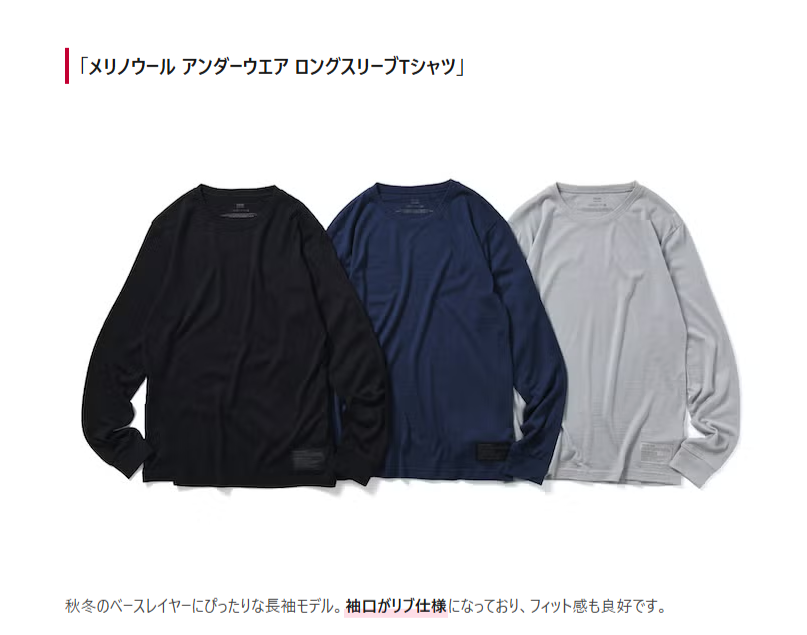 TAION【メリノウール アンダーウェア ロングスリーブ Tシャツ】