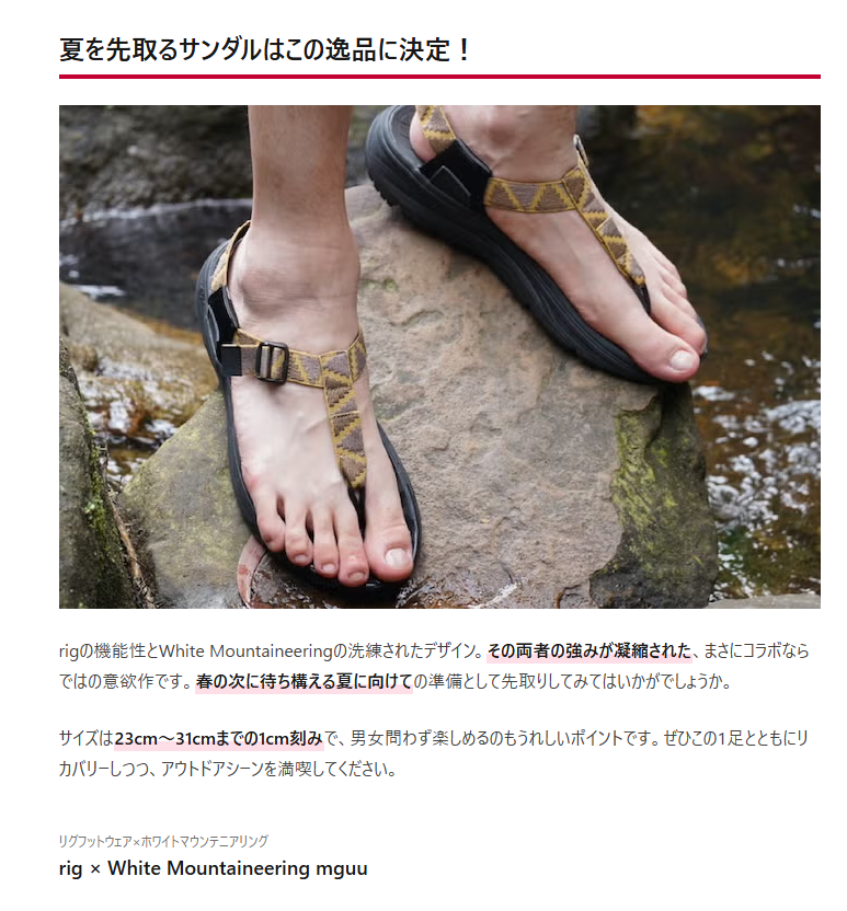rig FOOTWEAR【WM×rig footwear ʻmguuʼ】