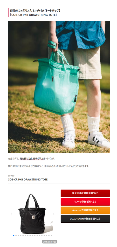 Cobmaster【COB-CR PKB DRAWSTRING TOTE】