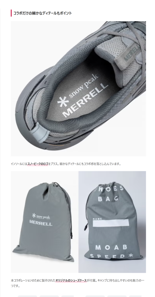 MERRELL×Snow Peak【モアブ スピード 2 ゴアテックス スノーピーク】