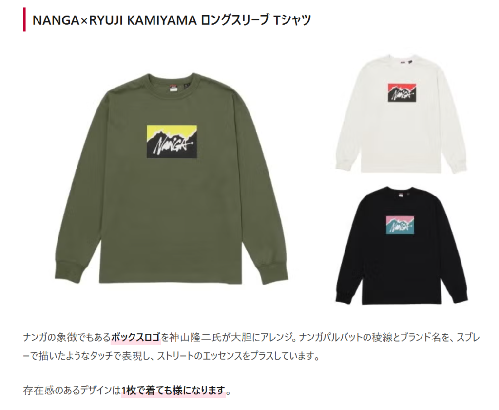 NANGA【NANGA×RYUJI KAMIYAMA ロングスリーブ Tシャツ】