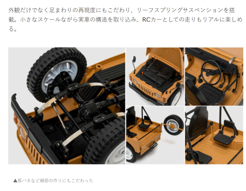 WPL JAAPN【スズキ ジムニー(SJ10 1型) C84 RTR】