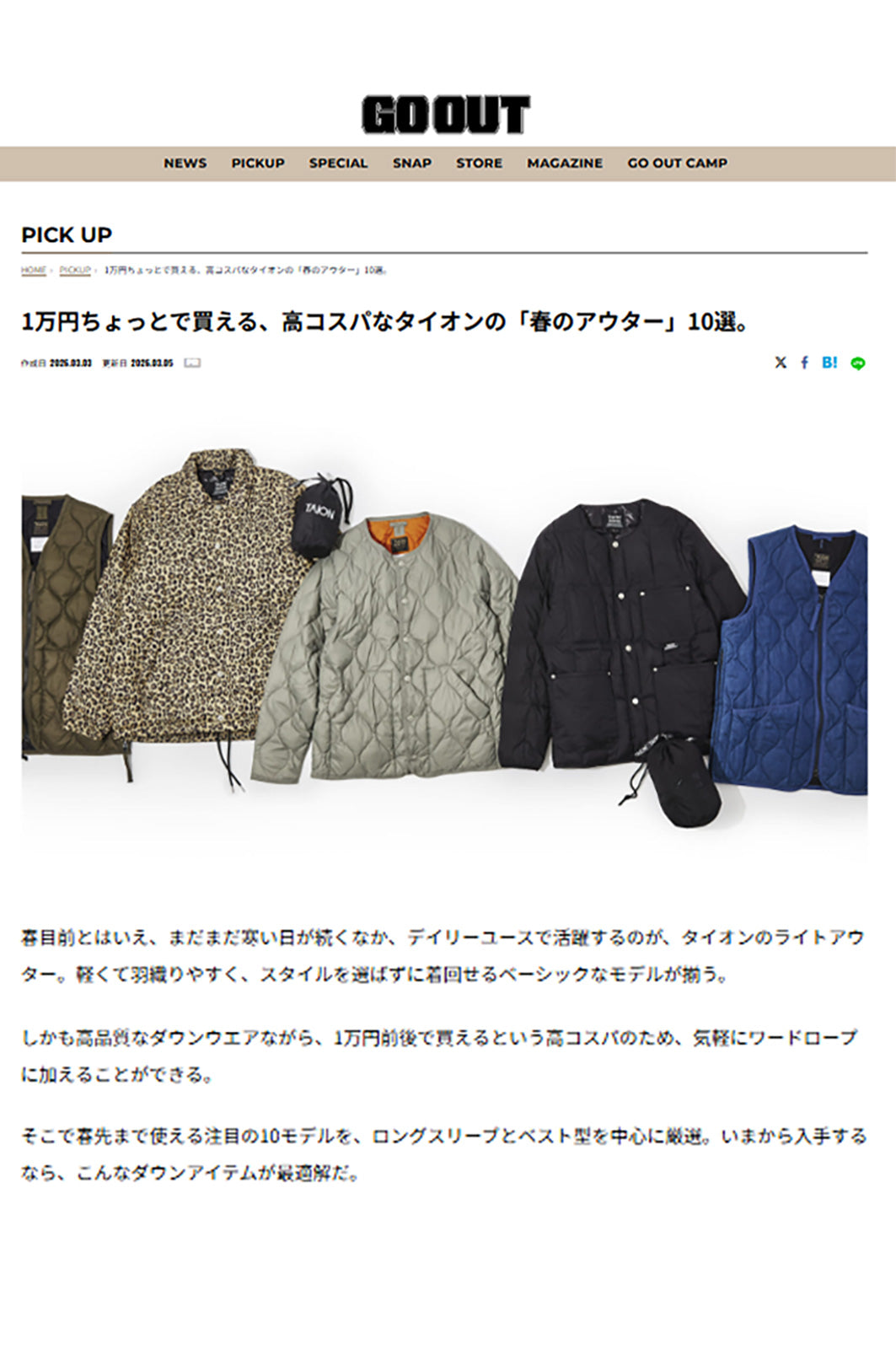 GO OUT WEB