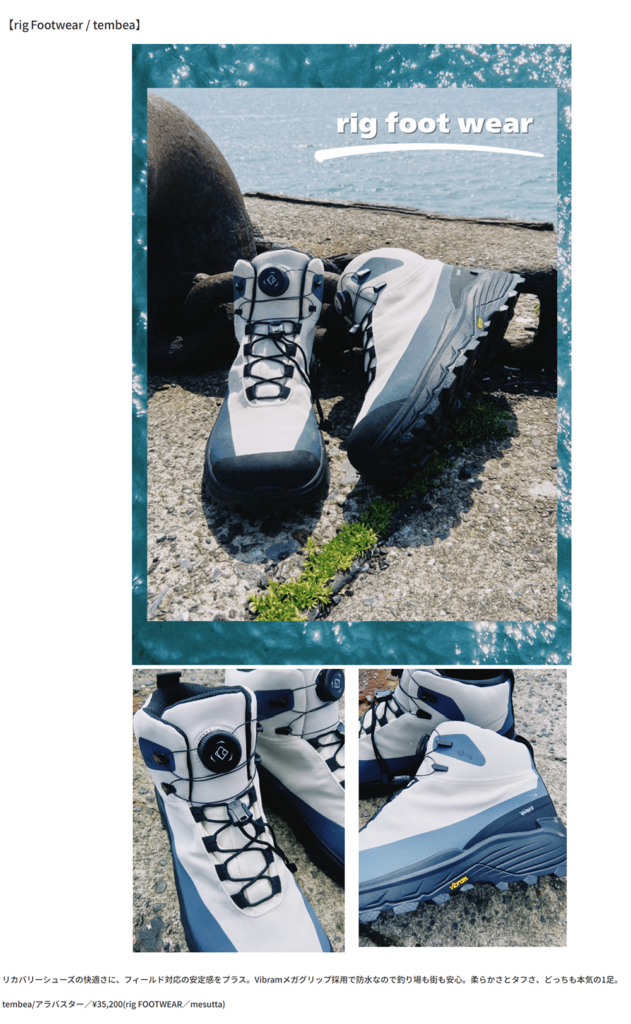 rig FOOTWEAR【tembea】