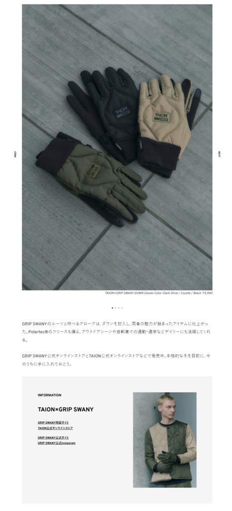 GRIP SWANY×TAION【TAION-GRIPSWANY-GV01】 TAION X GRIP SWANY DOWN GLOVES