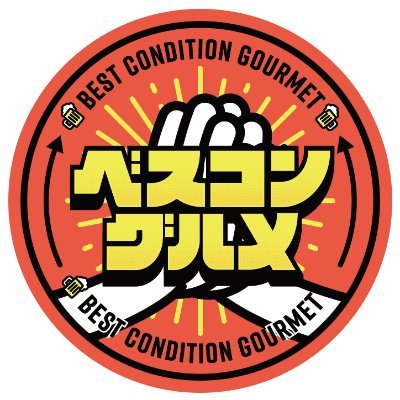 ベスコングルメ