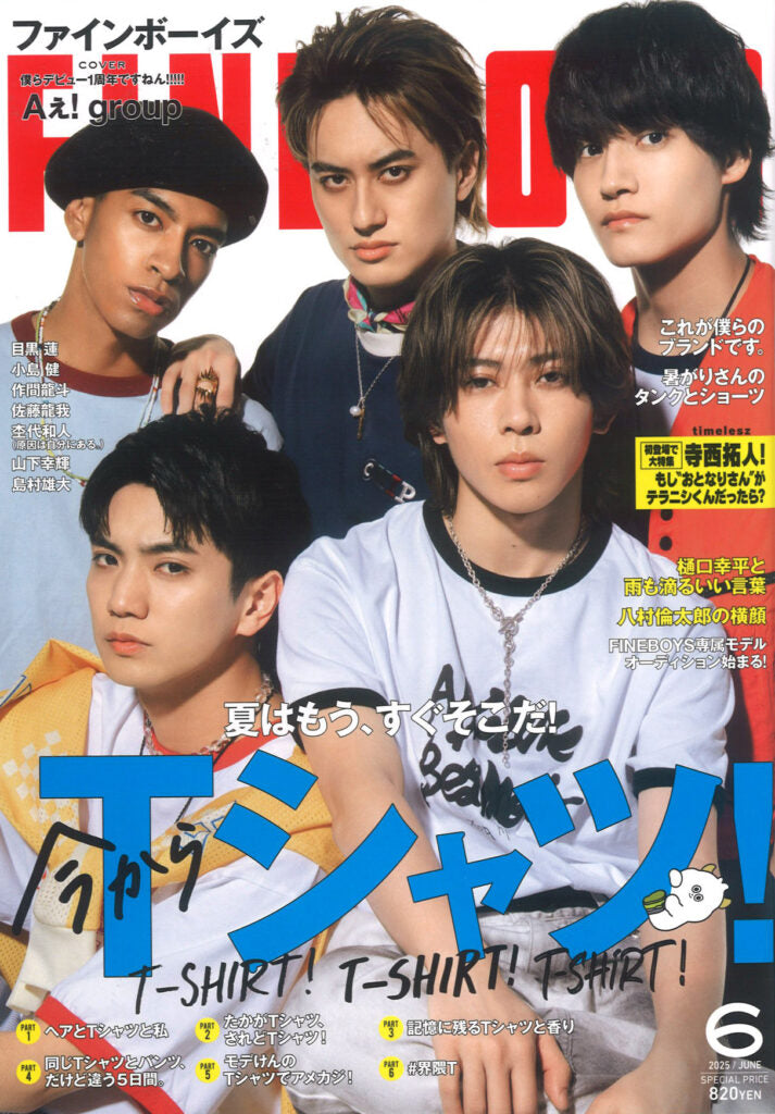 『FINEBOYS』6月号