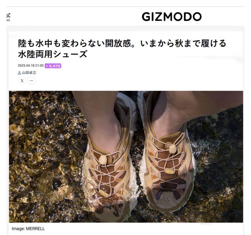 GIZMODO