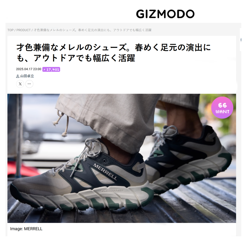 GIZMODO
