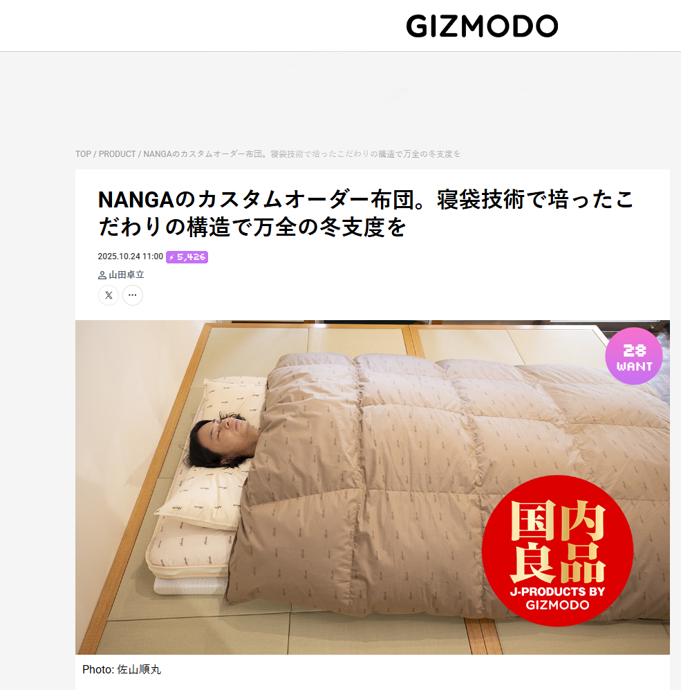 GIZMODO