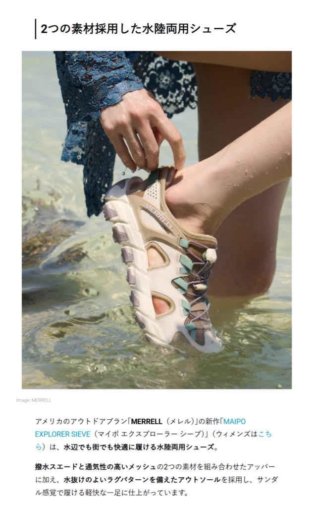 MERRELL