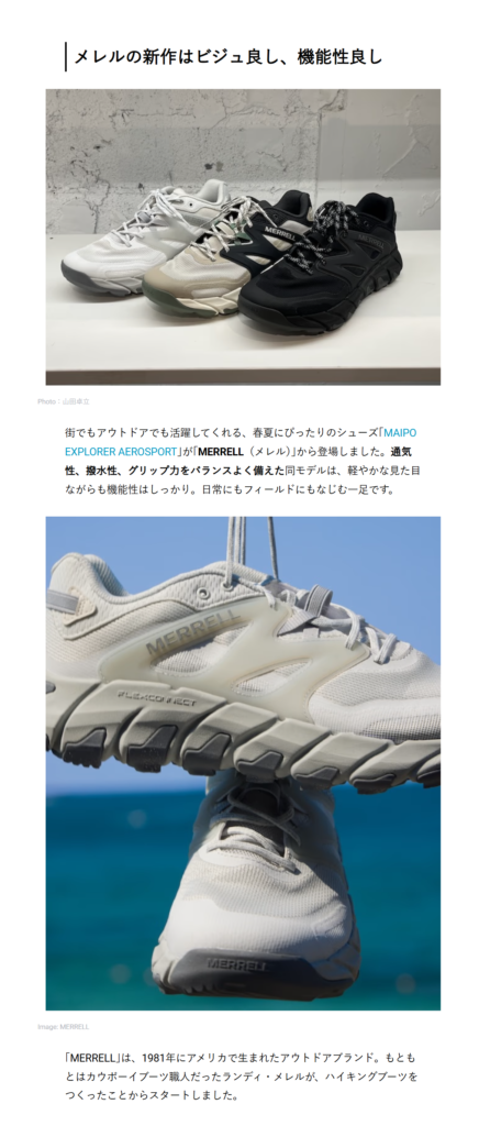 MERRELL
